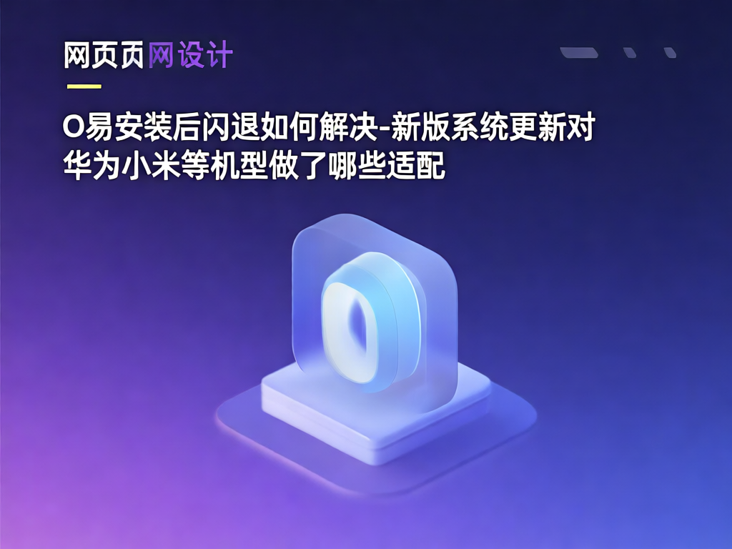 O易权限设置界面